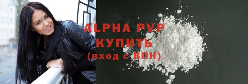 Alpha-PVP Соль  omg ТОР  Михайловск 