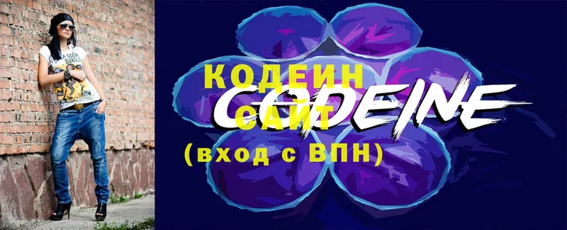 что такое   Михайловск  Кодеиновый сироп Lean Purple Drank 