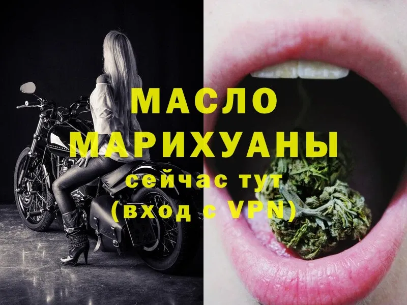 Дистиллят ТГК Wax  Михайловск 